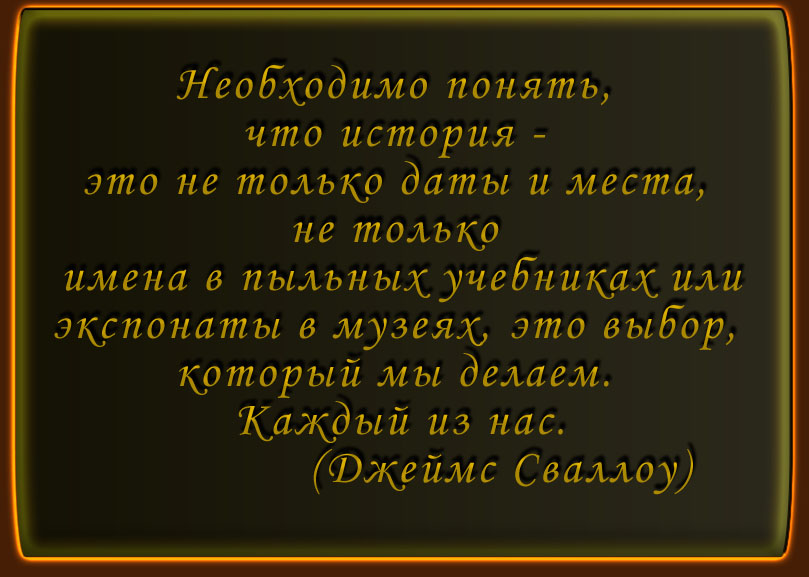 История